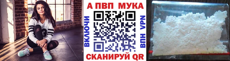 Alfa_PVP мука  Купить  Феодосия 