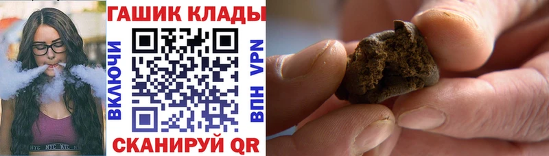 Купить закладки  Феодосия  ГАШ гашик 