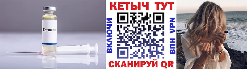Купить где Феодосия Кетамин VHQ