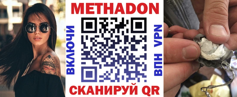 Метадон мёд  Купить  Феодосия 